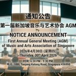 First AGM Meeting Notice