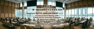 First AGM Meeting Notice
